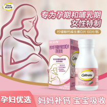 Calcium Alki Pregnant Woman Calcium Flakes Citric calcium Vitamin D Pregnancy Lactation Calcium Tablets Women Supplement Calcium 60 Grain