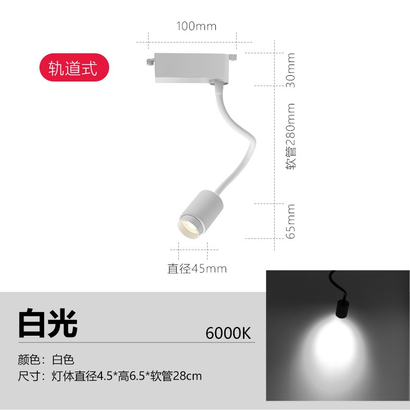 软管射灯led明装长臂杆吸顶小射灯迷你调焦背景墙壁灯轨道灯3W5W-图1