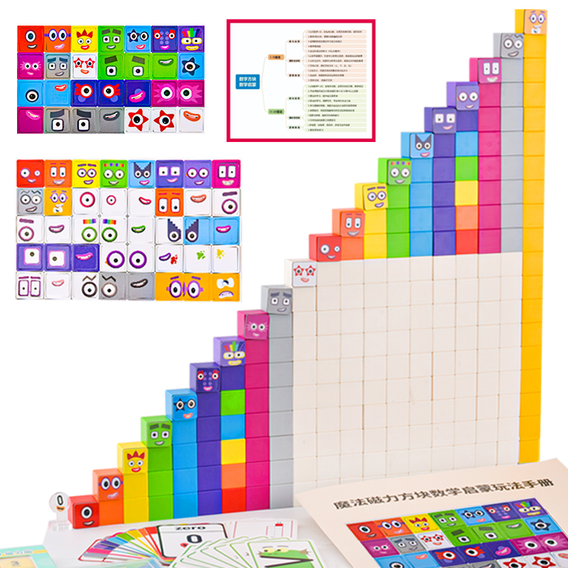 磁力数字积木Numberblocks儿童益智积木玩具益智拼装启蒙益智积木