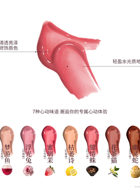 haggard精华水唇蜜镜面水光口水色口红唇显白伪素颜清透唇蜜