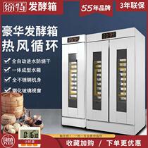 Fermentation Tank Commercial Bread Wake-up Box Large Capacity Automatic Stainless Steel Fermenter Bag Sumptuous Baking Hair Baking Machine