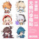 Genshin Impact suitcase stickers are waterproof and leave no glue, high-end sense ins two-dimensional suitcase transformation decorative small stickers