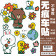 Electric car stickers cute cartoon car stickers body stickers to cover scratches decals Maverick 9 electric car decoration