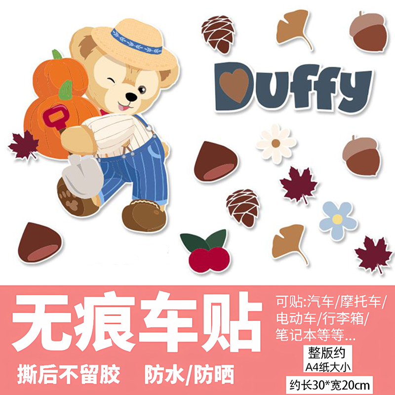 迪士尼电动车贴纸装饰小图案小配件露娜爱玛电动车贴纸可爱防水 - 图0