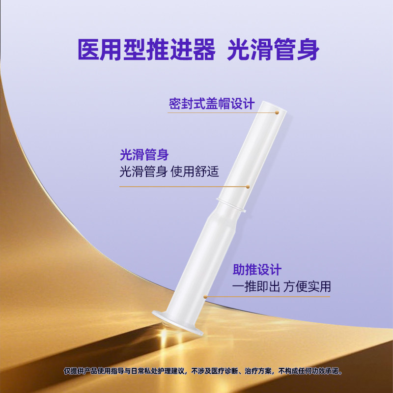 [今今医疗]医用抗HPV病毒非干扰素生物蛋白敷料妇科凝胶人乳头瘤