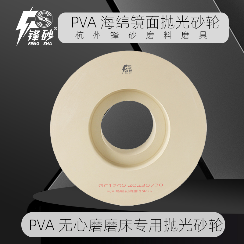 PVA抛光砂轮耐水精密镜面抛光 不锈钢木材铜辊钛辊锯齿橡胶抛光 - 图2