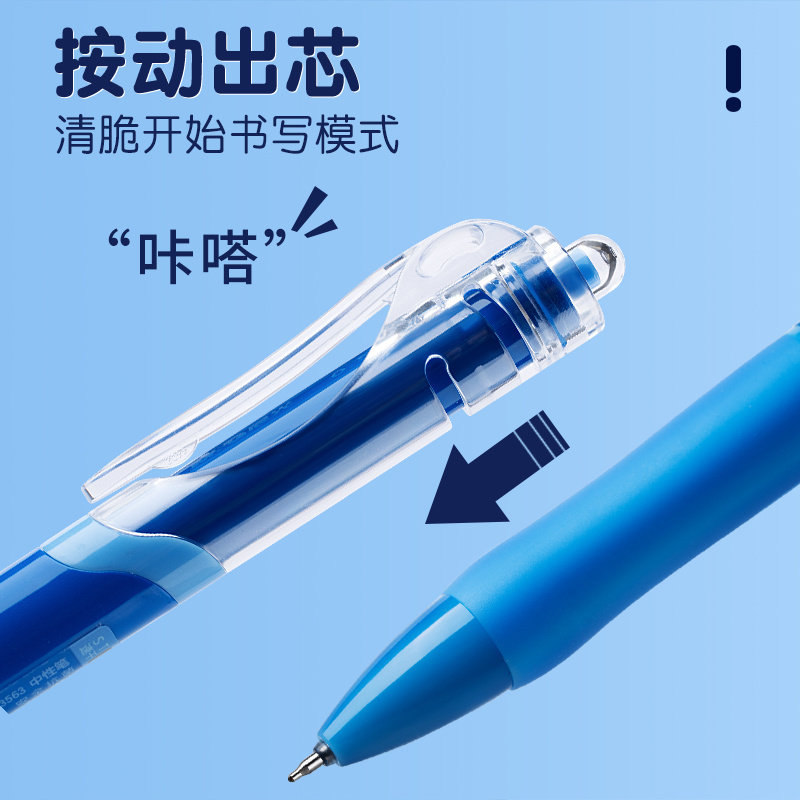 晨光趣写按动中性笔k3563按压式ST头顺滑不断墨大容量水笔学生高颜值考试刷题专用办公签字速干0.5mm黑色水笔,淘宝优惠券,粉丝福利购,淘宝优惠卷