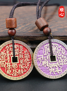 顺心批发加厚雷祖讳山鬼花钱精铸