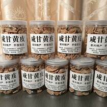 Bamboo Bee Salt yellow rind Nuclear-free Original Taste Bottled Salty Guangdong Teater Salty Champ Yellow Leather Moisturizing Larynx Office Small Snacks