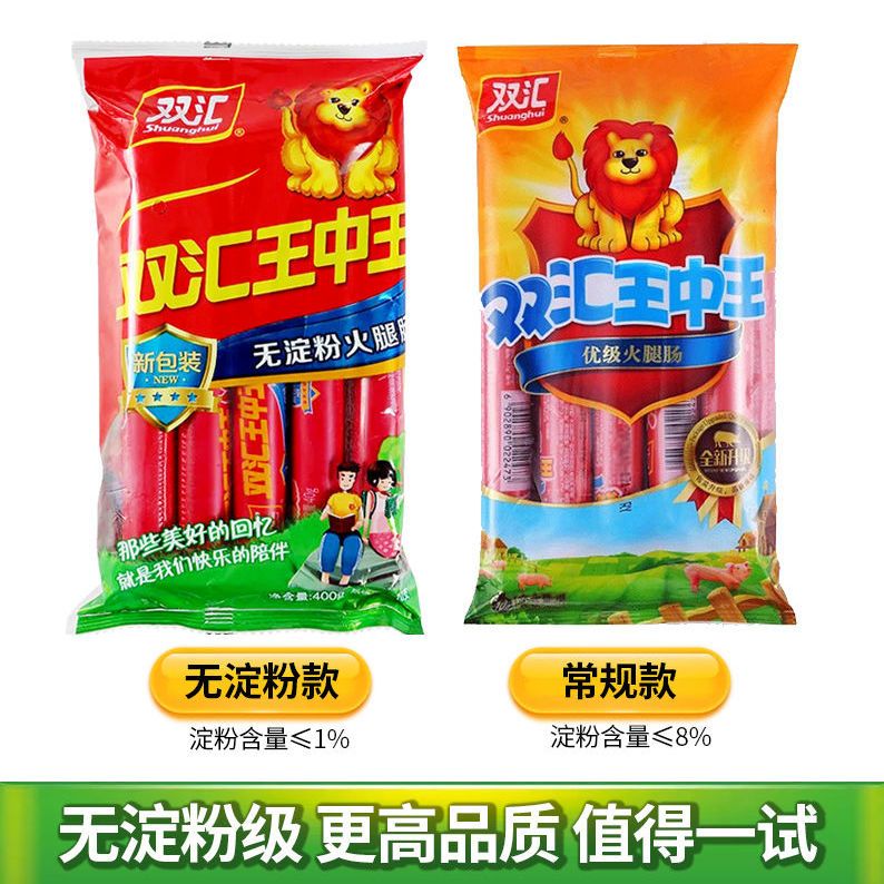 双汇王中王火腿肠无淀粉香肠400g袋泡面搭档整箱即食休闲肉肠零食 - 图3