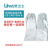 Labor Defender LB-LWS-004-A Bull Leather Aluminum Foil High Temperature Resistant economic Insulated Protective Gloves