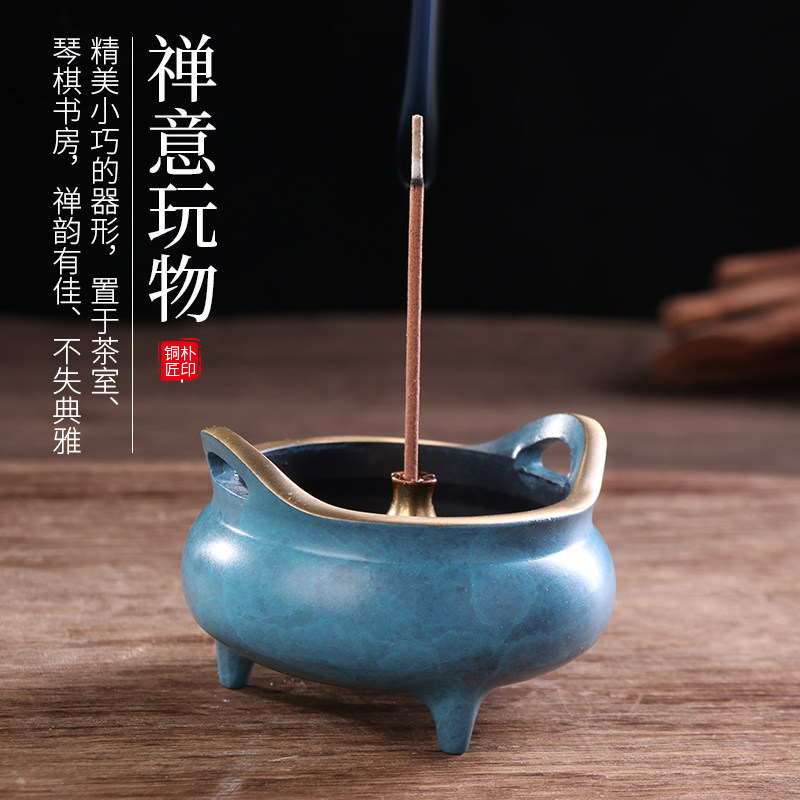 纯铜香炉迷你檀香炉家用室内沉香熏香炉小香炉线香炉供佛香插香座,淘宝优惠券,粉丝福利购,淘宝优惠卷