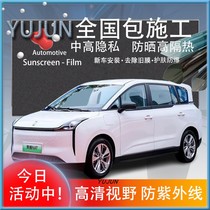 Totem NAT Car Cling Film Windows Glass Film Sunscreen Insulation Solar Film Full Car Privacy Pack Mount Anti-Ultraviolet