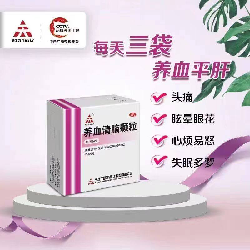  景芝林大药房安神补脑