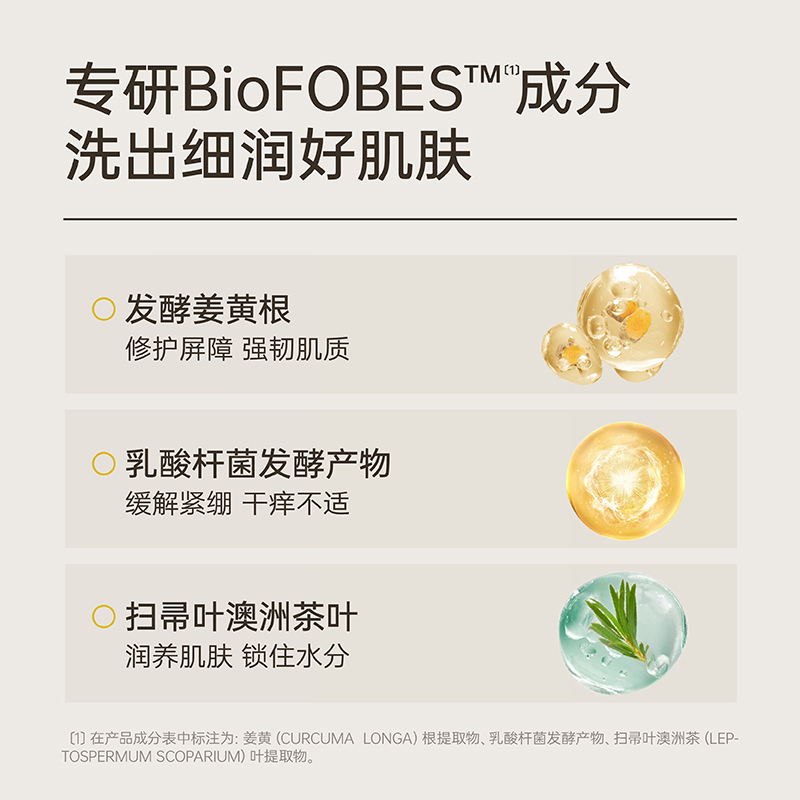 肤佰适厚奶昔氨基酸洁面乳深处清洁温和净透细腻肤感洗面奶