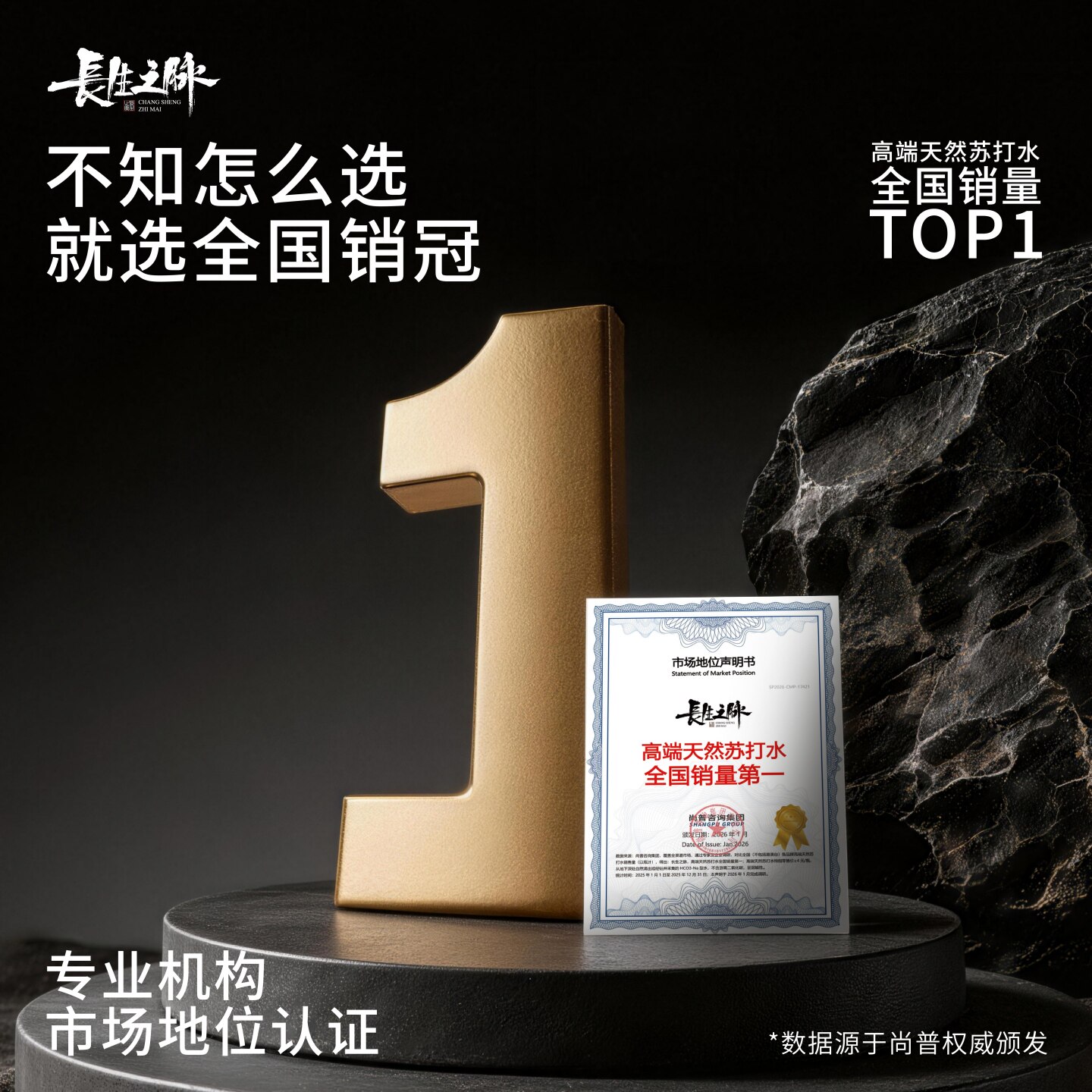 长生之脉克东天然苏打水东方苏打整箱无糖无气饮用弱碱性非矿泉水