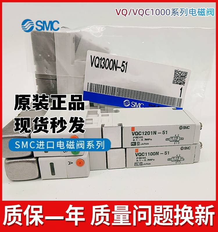 SM1C电V磁阀Q1100/VQ1101/VQ1200/VQ1201-5-51 VQC1101N-51 120N-图3