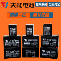 Sky Energy Children Electric Car Battery 6V4 5AH7AH12 Volt Baby Carrier Three-wheeled Motorcycle Toy Car Storage Battery