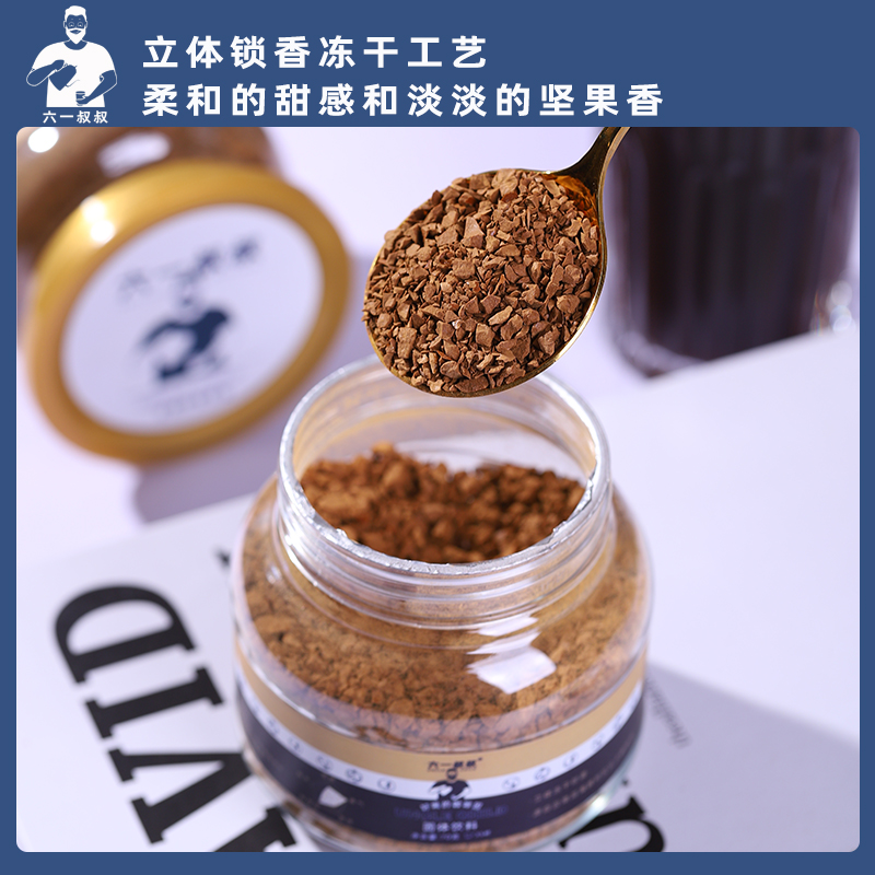 莹璞&六一叔叔联名冻干咖啡美式速溶纯黑咖啡粉0蔗糖0脂即溶冷萃-图0