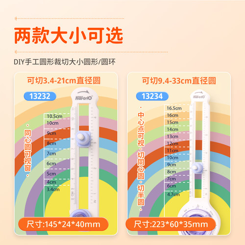 可得优胸章切纸刀按压划圆规刀纸张切圆器贺卡纸艺剪纸纸雕手动旋转可调直径裁圆弧形照片工具手工裁纸器素材 - 图3