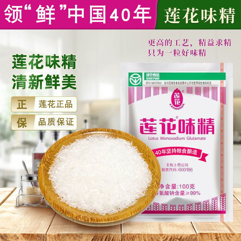 莲花味精家用调味料味素小包调料非鸡精粉老品牌2斤,淘宝优惠券,粉丝福利购,淘宝优惠卷
