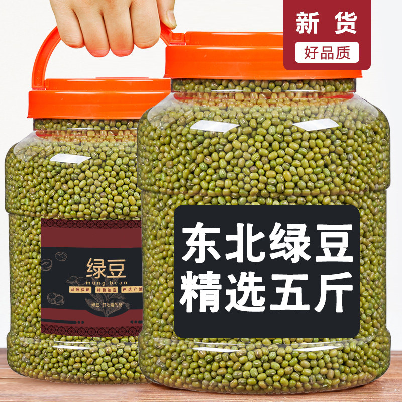 农家自产绿豆出沙新鲜农家绿豆可发芽颗粒饱满肉多皮薄杂粮,淘宝优惠券,粉丝福利购,淘宝优惠卷