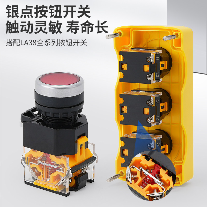 按钮开关控制盒风机柜体电源启动停止信号灯黄色加厚塑料防水壳体