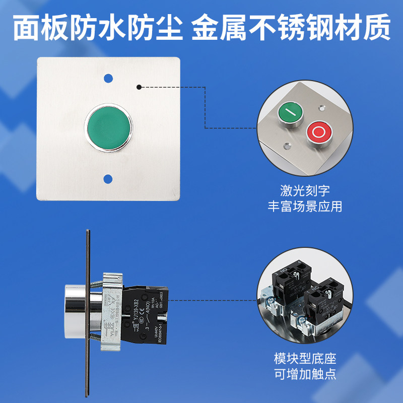 86型防水不锈钢面板按钮开关控制盒启停电梯风机点动控制墙壁暗装,淘宝优惠券,粉丝福利购,淘宝优惠卷
