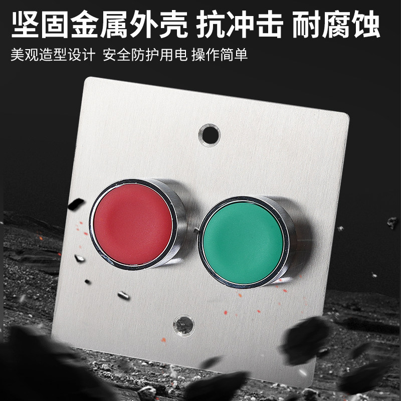 86型防水不锈钢面板按钮开关控制盒启停电梯风机点动控制墙壁暗装,淘宝优惠券,粉丝福利购,淘宝优惠卷