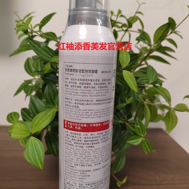 正品BYCITY百思捷宠爱造型泡泡发蜡护卷摩丝定型保湿HAIR TO GO女,淘宝优惠券,粉丝福利购,淘宝优惠卷