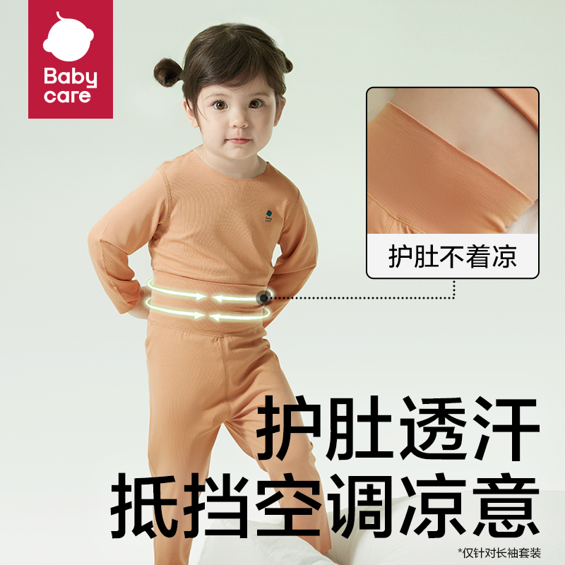 babycare儿童优可丝睡衣家居服宝宝内衣套装春夏长袖护肚薄款中袖-图1