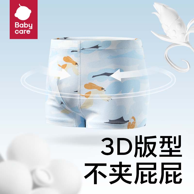 babycare山茶花儿童内裤夏季薄款莫代尔女童宝宝短裤男童平角a类