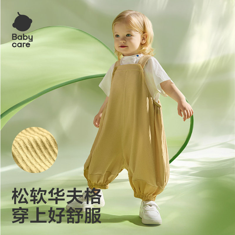 babycare儿童背带裤薄荷抑菌夏季男童灯笼裤宝宝连体裤女宝休闲裤,淘宝优惠券,粉丝福利购,淘宝优惠卷