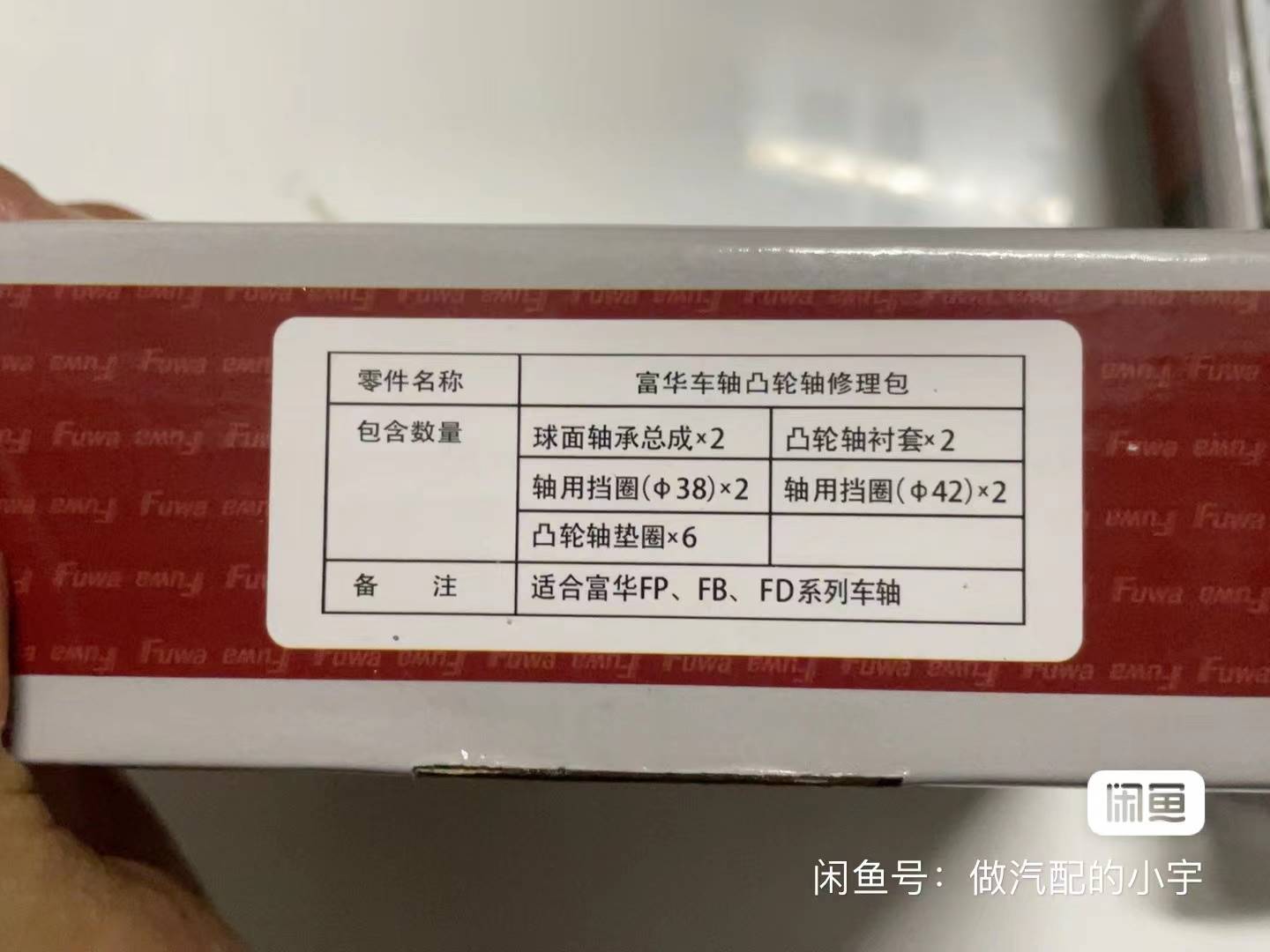 适用半挂车富华桥刹车凸轮轴修理包通用型滚杠球头修理包原厂半挂 - 图0