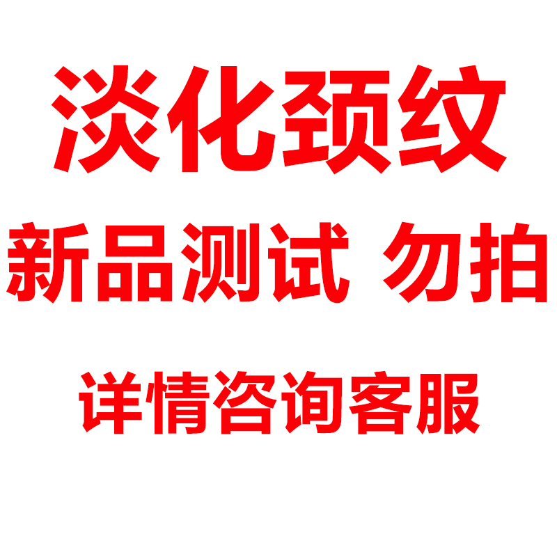 颈霜淡化祛颈纹拉伸紧致保湿滋润医用重组III型人源化胶原蛋白-图0