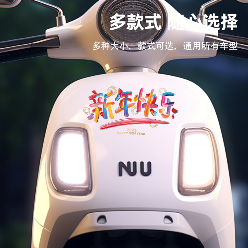 HELLO2025新年快乐车贴个性创意三角窗电动车摩托车后玻璃贴纸
