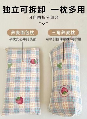荞麦三角颈椎枕可拆洗护颈助眠