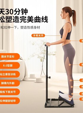 脚踝关节矫正斜板站立康复训练
