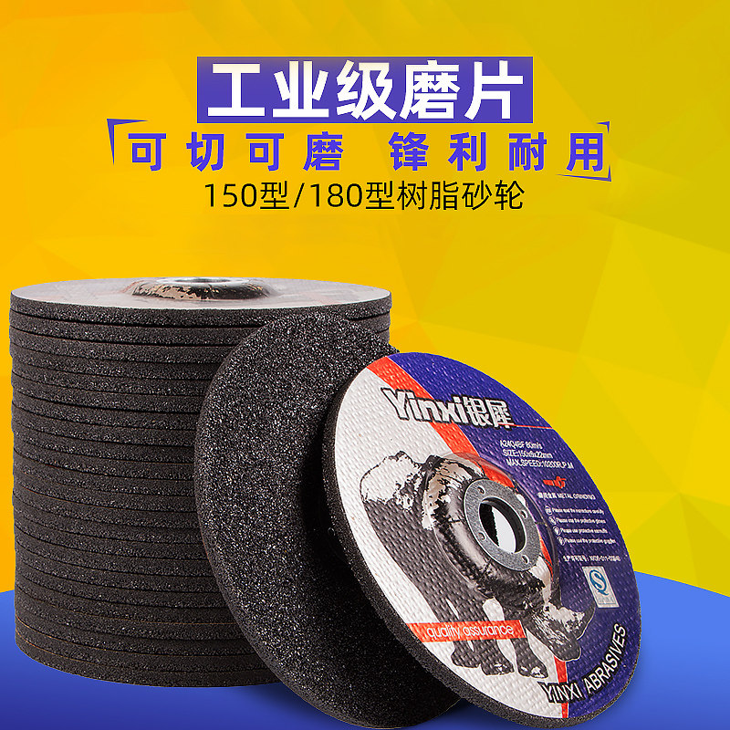 100角磨片125磨光片180角磨机打磨片150树脂砂轮片金属抛光片_虎窝淘