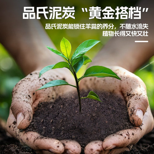植物发酵羊粪有机肥料植物盆栽肥料羊粪蛋营养土通用花卉绿植肥料 - 图2