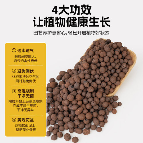 陶粒土养花多肉花专用铺面花盆花卉种花透气大颗水培陶粒营养土 - 图0
