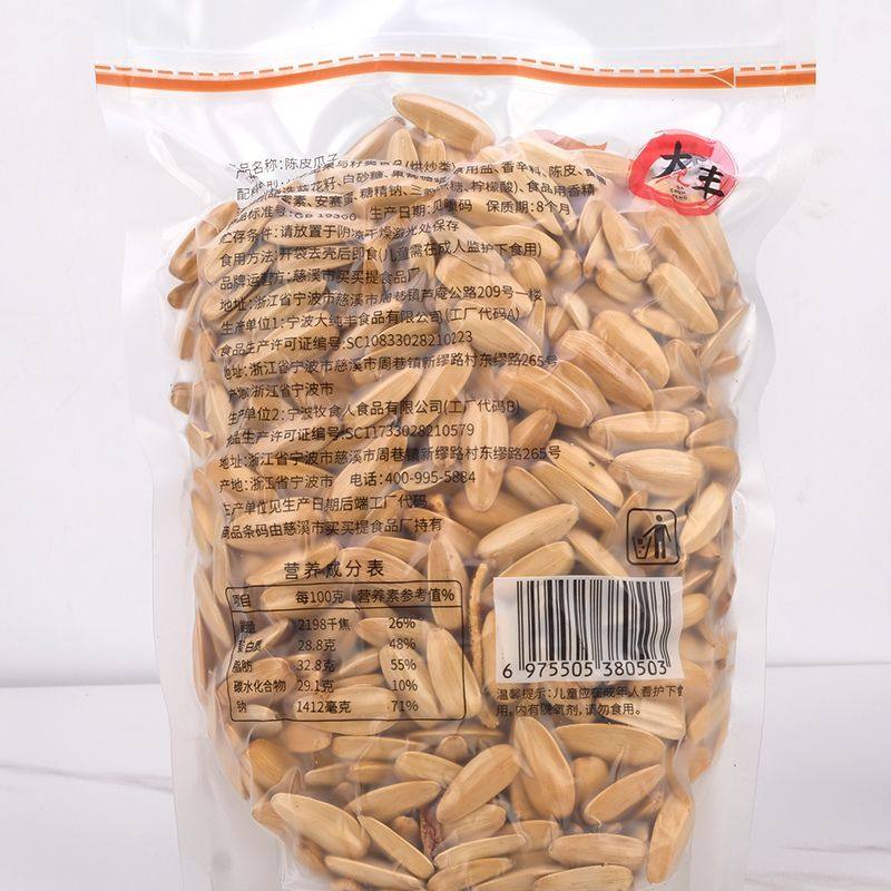 大纯丰瓜子葵瓜子古法原味打手瓜子内蒙古海盐核桃葵花籽瓜子零食,淘宝优惠券,粉丝福利购,淘宝优惠卷