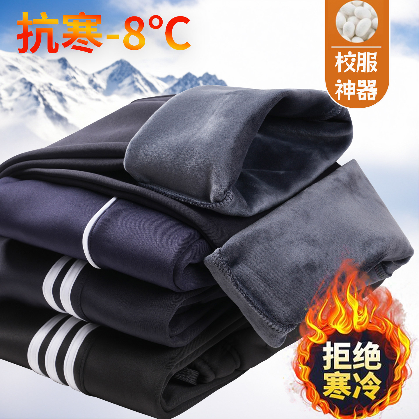 秋冬校服裤子藏青色加厚绒一道二条杠蓝色初高中小学生直筒运动裤,淘宝优惠券,粉丝福利购,淘宝优惠卷