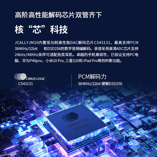 杰仕声JM20小尾巴CS43131耳放解码一体机手机便携hifi发烧转接头 - 图2