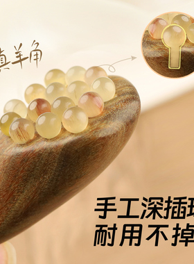 绿檀木如意羊角梳眼部按摩器