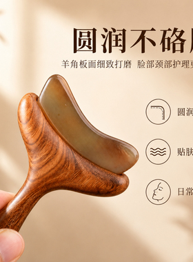 多功能木质刮痧按摩棒提拉紧致