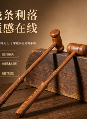 天然鸡翅木长柄拍打捶背按摩锤