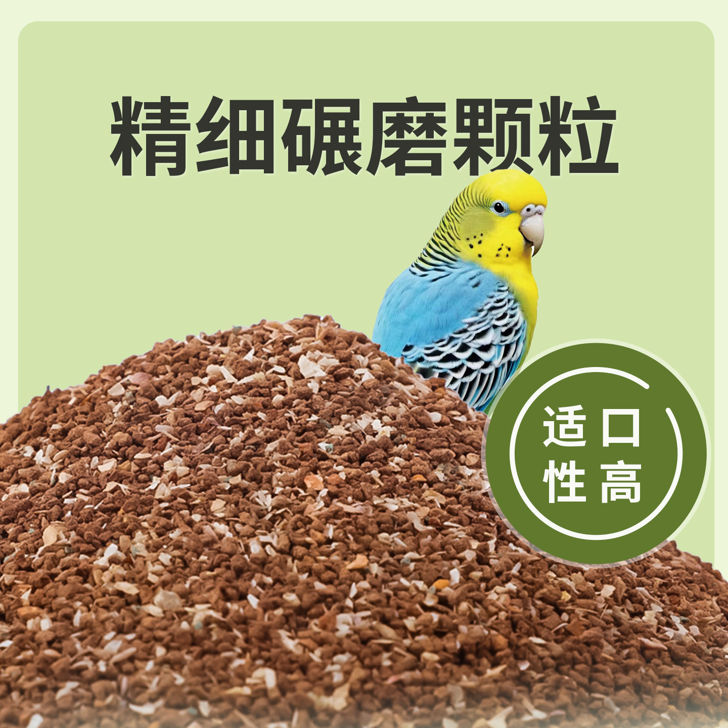 鹦鹉鸟用保健砂高钙玄凤虎皮玉鸟鸽子专用保健沙营养沙红土粉补钙,淘宝优惠券,粉丝福利购,淘宝优惠卷