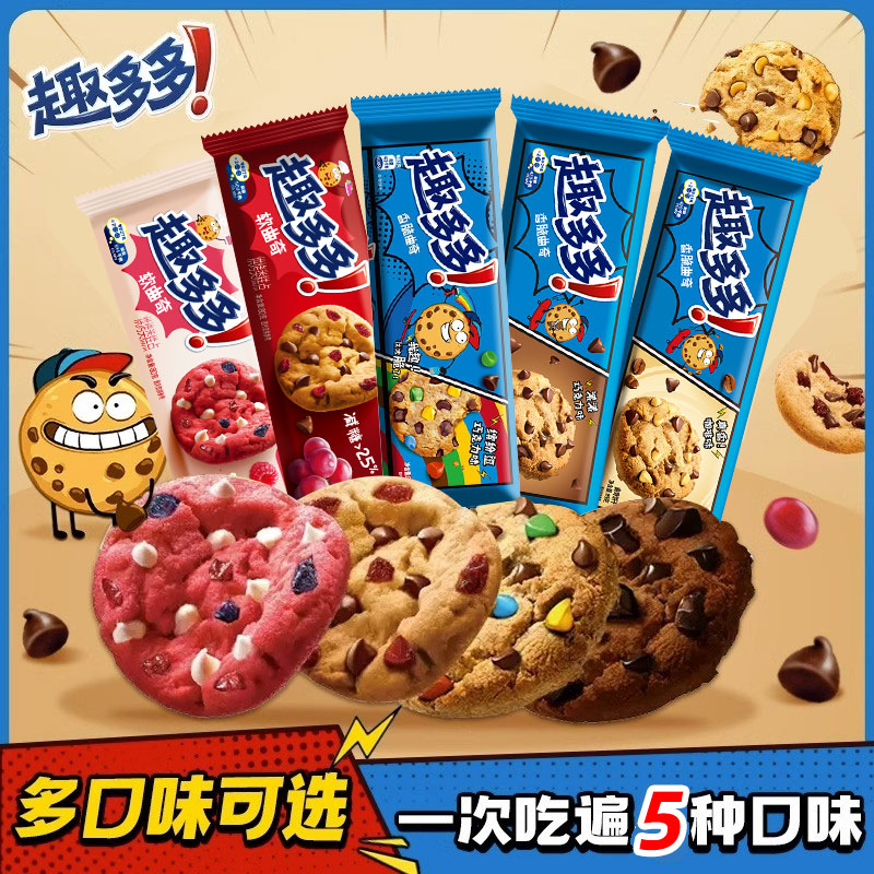 趣多多曲奇饼干85g巧克力大块曲奇多口味办公室休闲零食儿童早餐