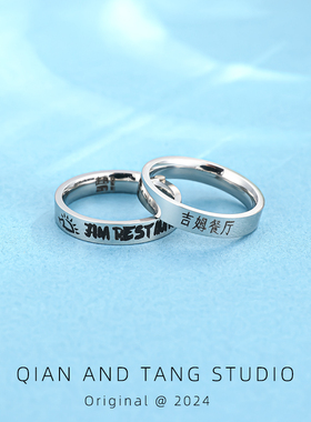 赵雷刺猬【吉姆餐厅戒指】